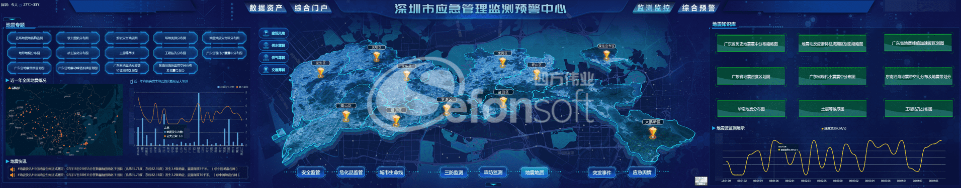 1618567622211522.png 地震監(jiān)測.png