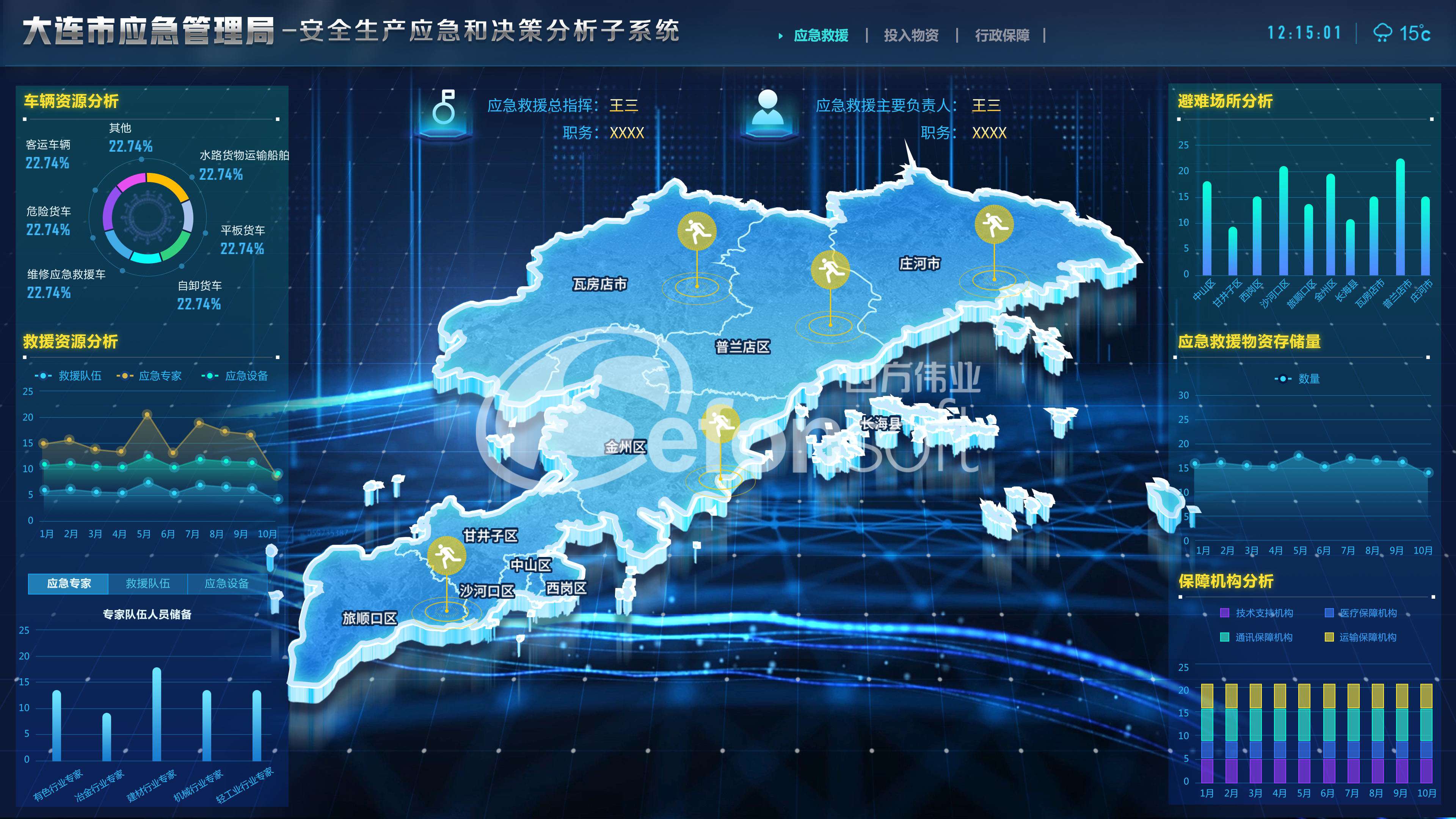 應急救援(1).jpg